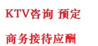 辽阳市最好十大KTV会所消费排名