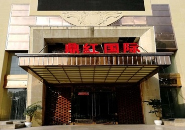 辽阳市商务KTV真空哪家最开放-鼎红国际KTV消费价格玩乐点评